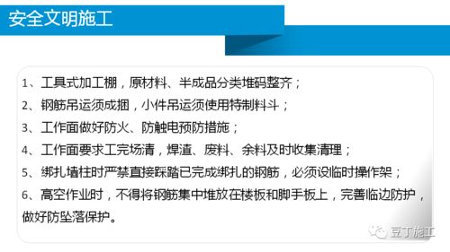 大国企钢筋工程施工技术管理要点精讲 工程管理服务的核心实践