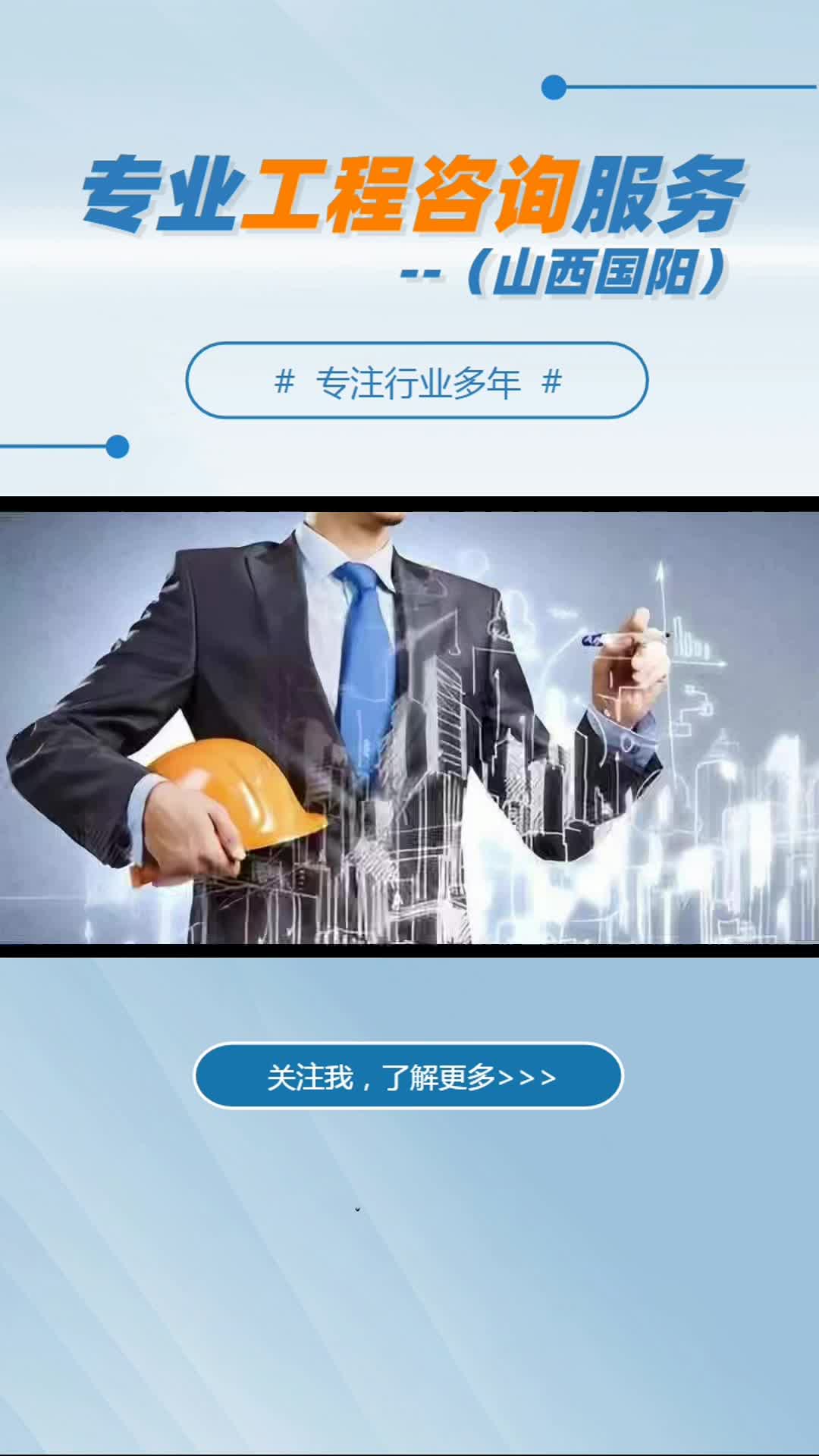 运城测绘服务,公路管理咨询联系 ,晋中工程规划咨询,建筑专题研究是什
